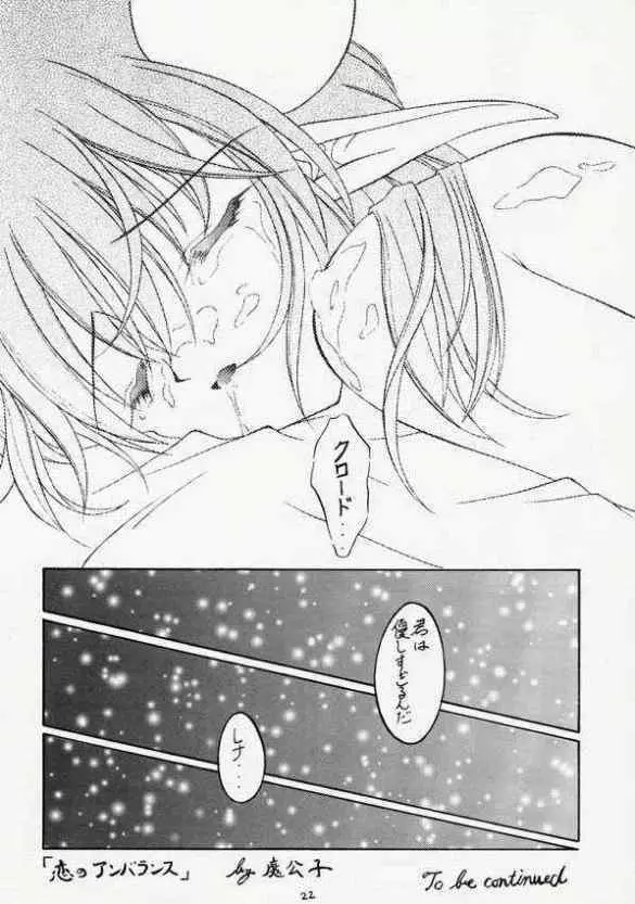 青の大海Ⅱ ~Opration Ocean Blau Ⅱ~ Page.21