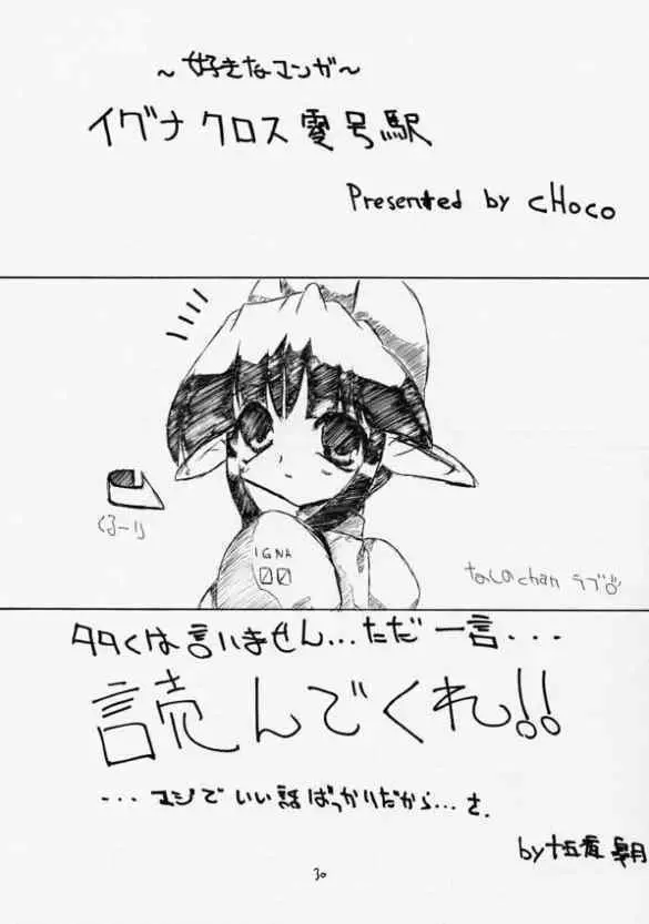 青の大海Ⅱ ~Opration Ocean Blau Ⅱ~ Page.29