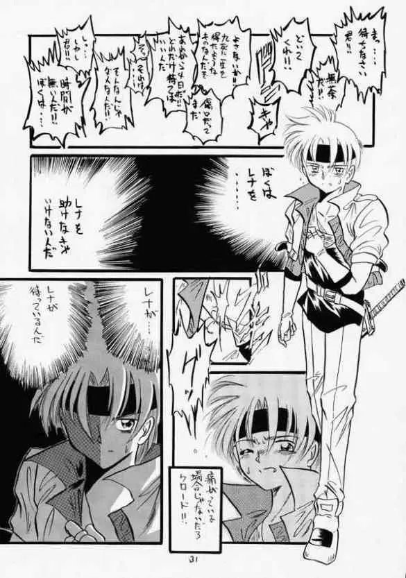 青の大海Ⅱ ~Opration Ocean Blau Ⅱ~ Page.30