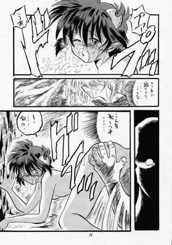 青の大海Ⅱ ~Opration Ocean Blau Ⅱ~ Page.34