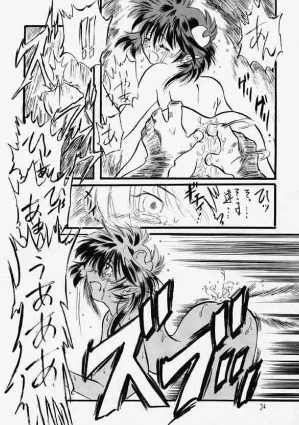 青の大海Ⅱ ~Opration Ocean Blau Ⅱ~ Page.35