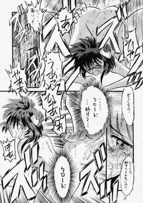 青の大海Ⅱ ~Opration Ocean Blau Ⅱ~ Page.36