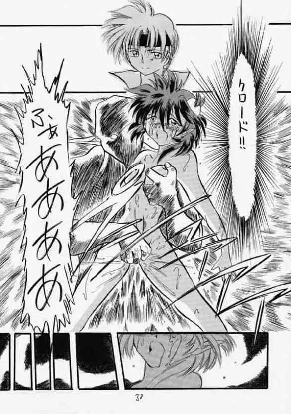青の大海Ⅱ ~Opration Ocean Blau Ⅱ~ Page.37