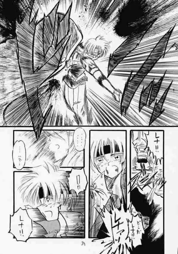 青の大海Ⅱ ~Opration Ocean Blau Ⅱ~ Page.38