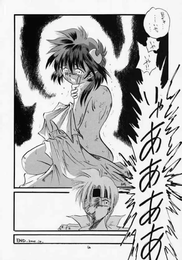 青の大海Ⅱ ~Opration Ocean Blau Ⅱ~ Page.39