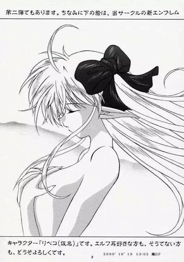 青の大海Ⅱ ~Opration Ocean Blau Ⅱ~ Page.4