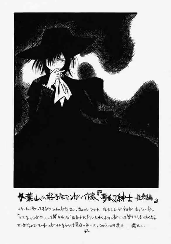 青の大海Ⅱ ~Opration Ocean Blau Ⅱ~ Page.41