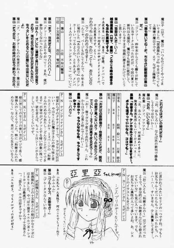 青の大海Ⅱ ~Opration Ocean Blau Ⅱ~ Page.43