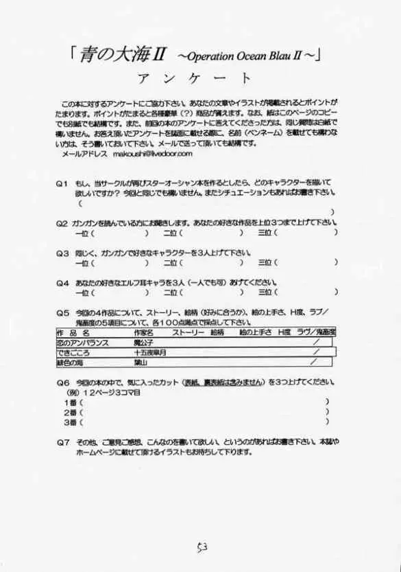 青の大海Ⅱ ~Opration Ocean Blau Ⅱ~ Page.52