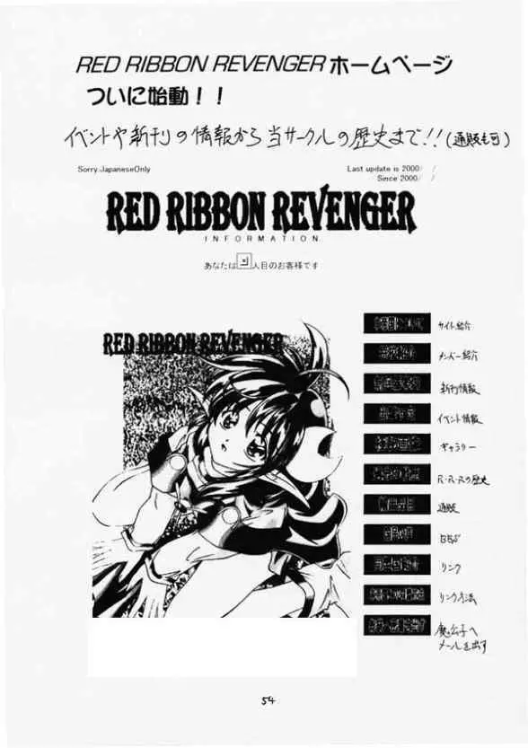青の大海Ⅱ ~Opration Ocean Blau Ⅱ~ Page.53