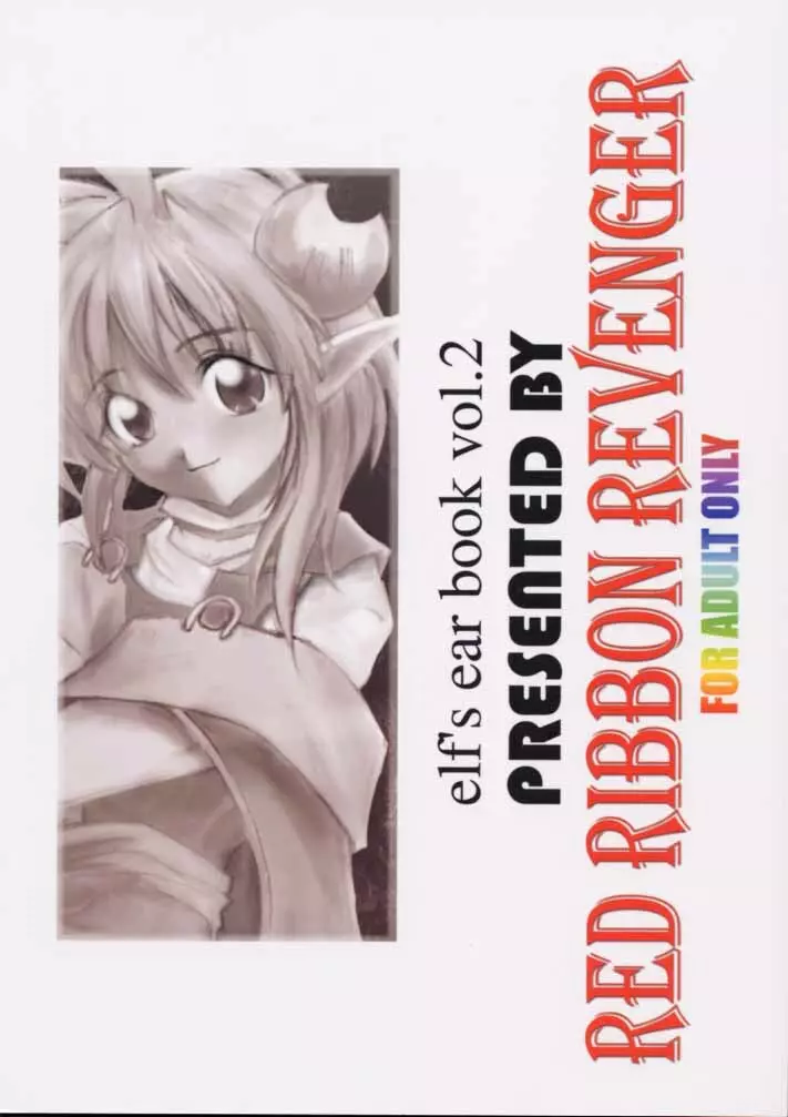 青の大海Ⅱ ~Opration Ocean Blau Ⅱ~ Page.57