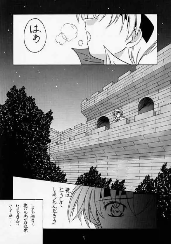青の大海Ⅱ ~Opration Ocean Blau Ⅱ~ Page.6
