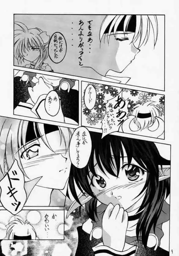 青の大海Ⅱ ~Opration Ocean Blau Ⅱ~ Page.8