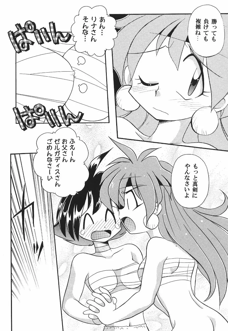 豺 VOL.4 Page.15