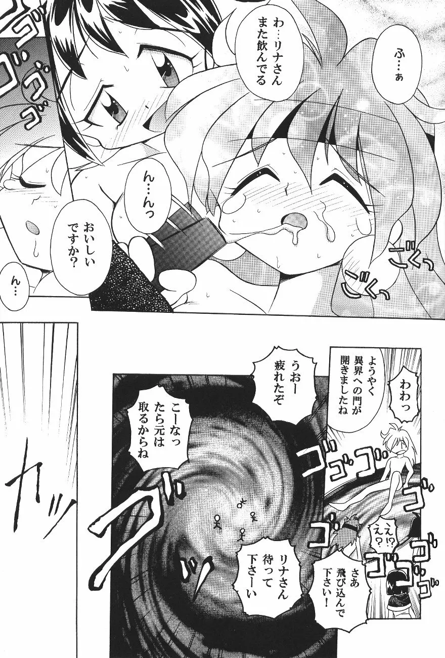 豺 VOL.4 Page.40