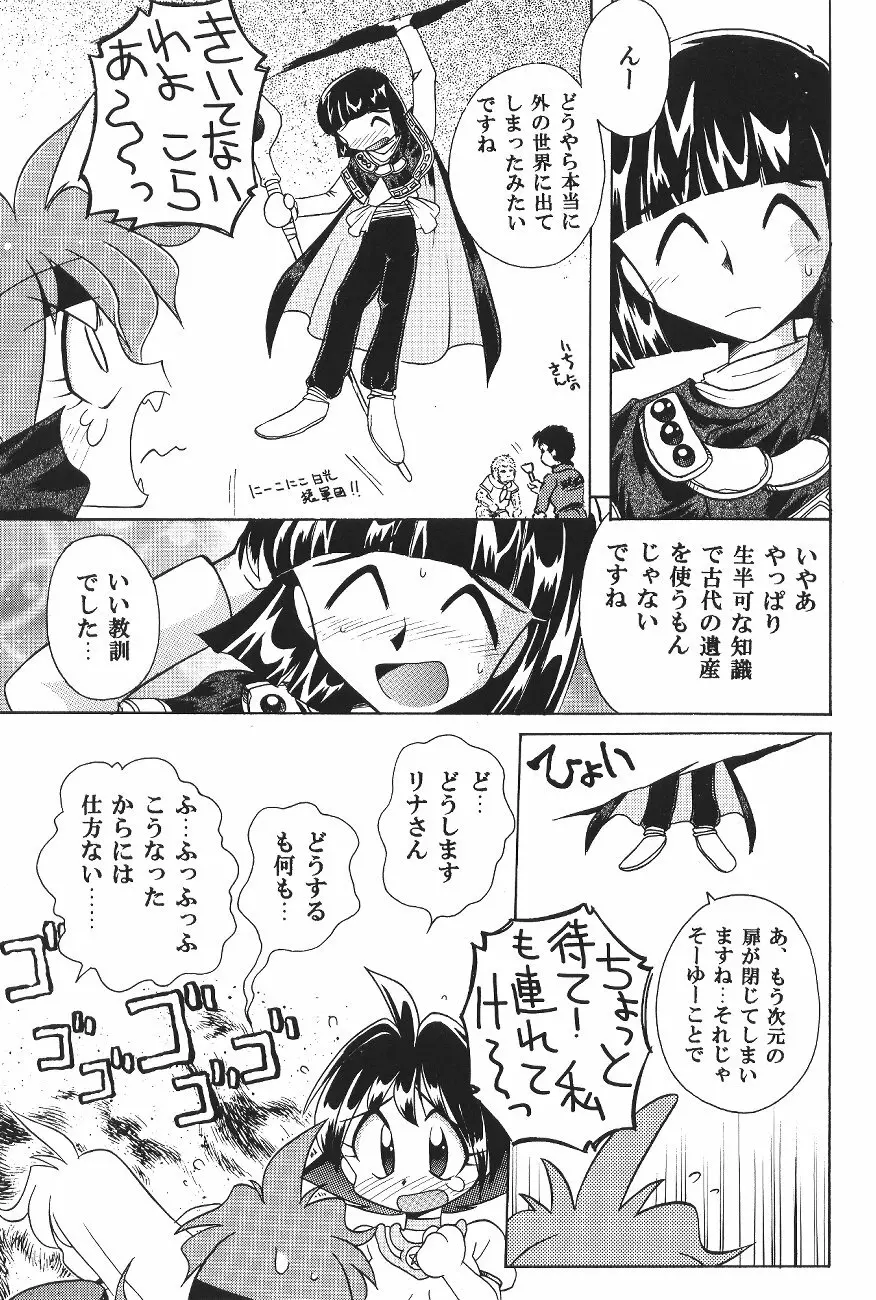 豺 VOL.4 Page.42