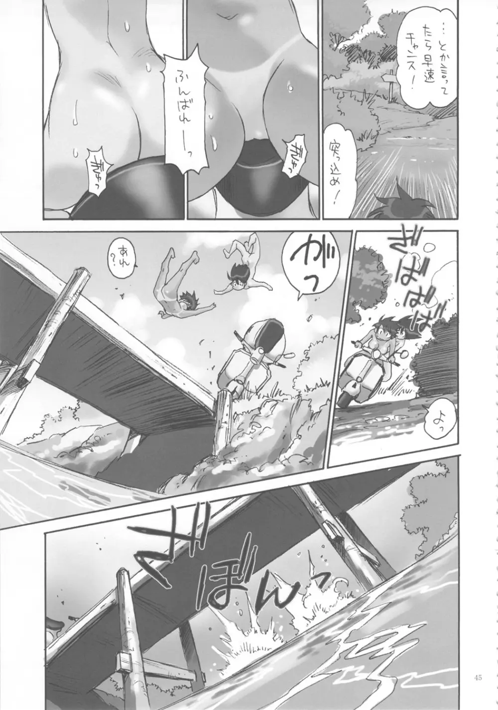 全部菜々子さん Page.44