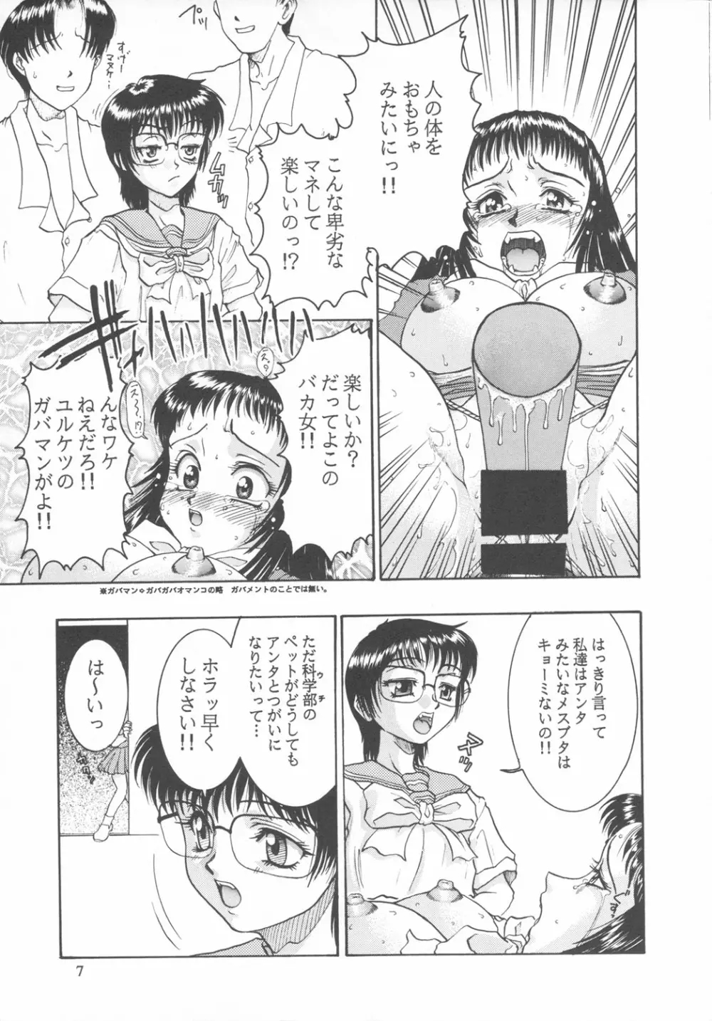クローズアップ現代 『創刊参号』 Page.6