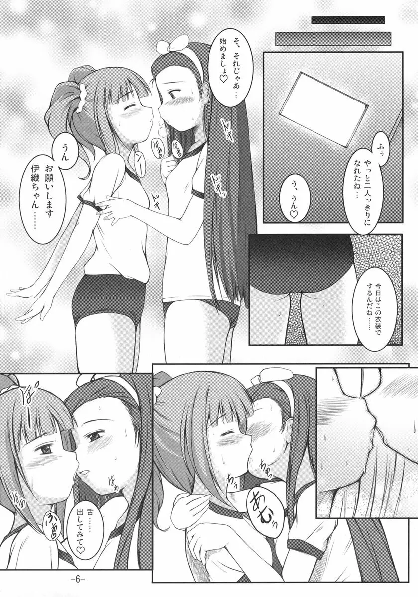 ユリマス Page.5