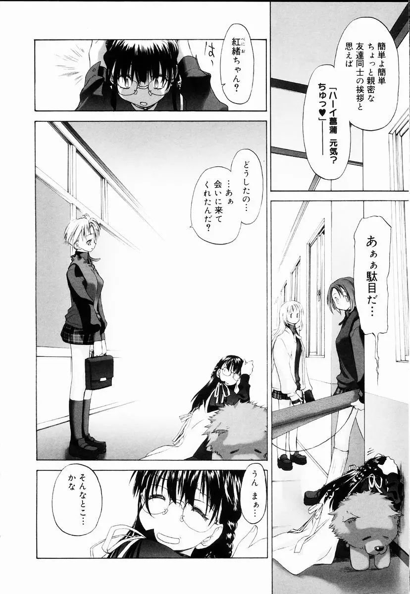 少女セクト + 虎の穴配布ペーパー Page.16