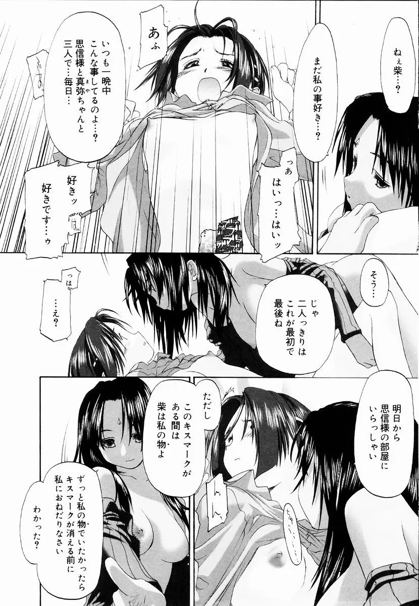 少女セクト + 虎の穴配布ペーパー Page.174