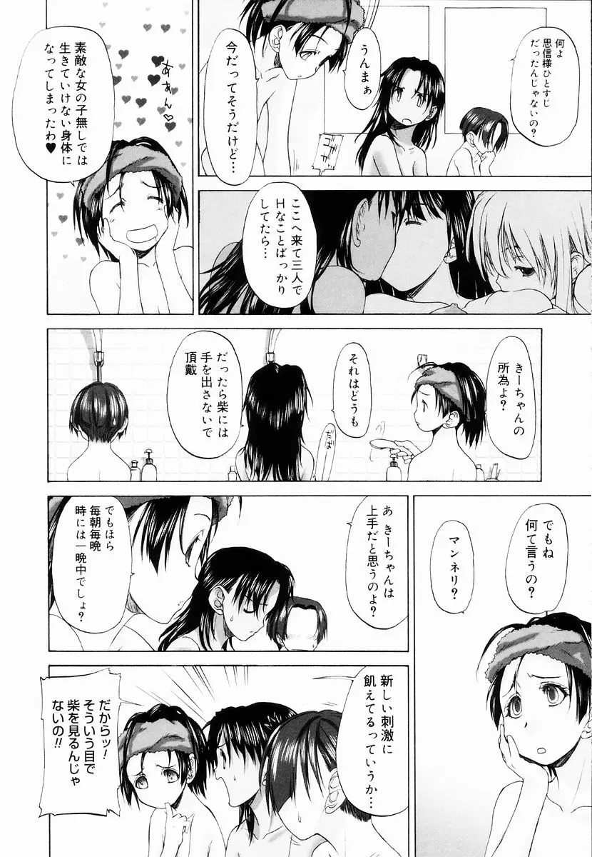 少女セクト + 虎の穴配布ペーパー Page.182