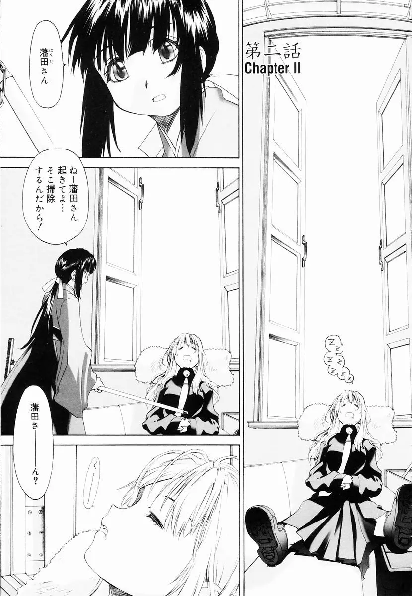 少女セクト + 虎の穴配布ペーパー Page.33