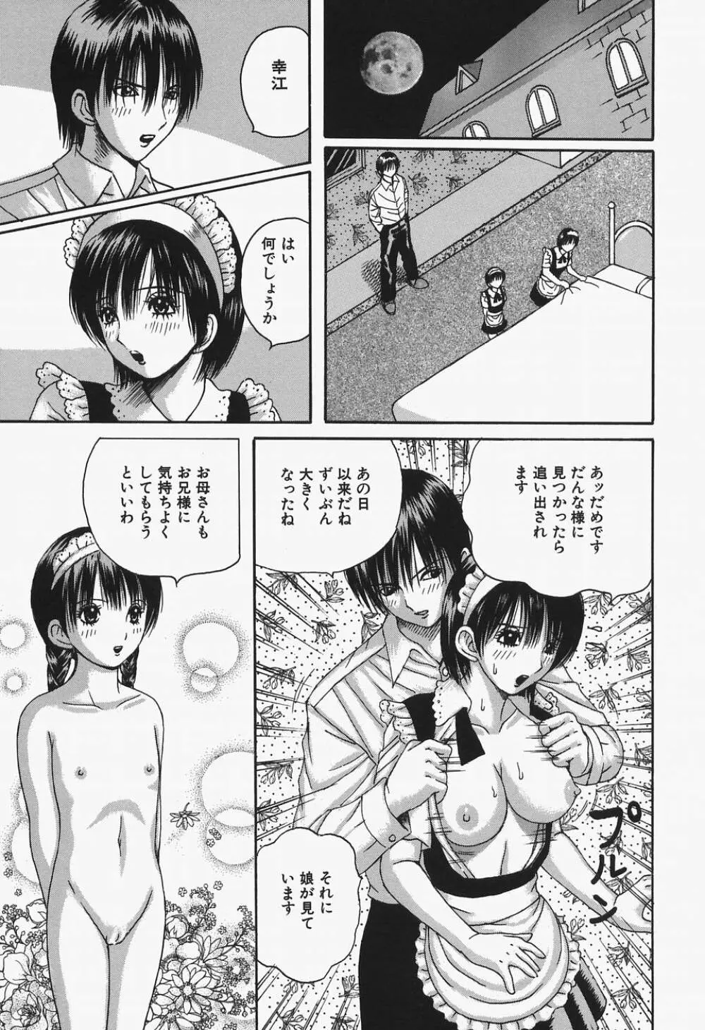 女教師輪姦調教 Page.113