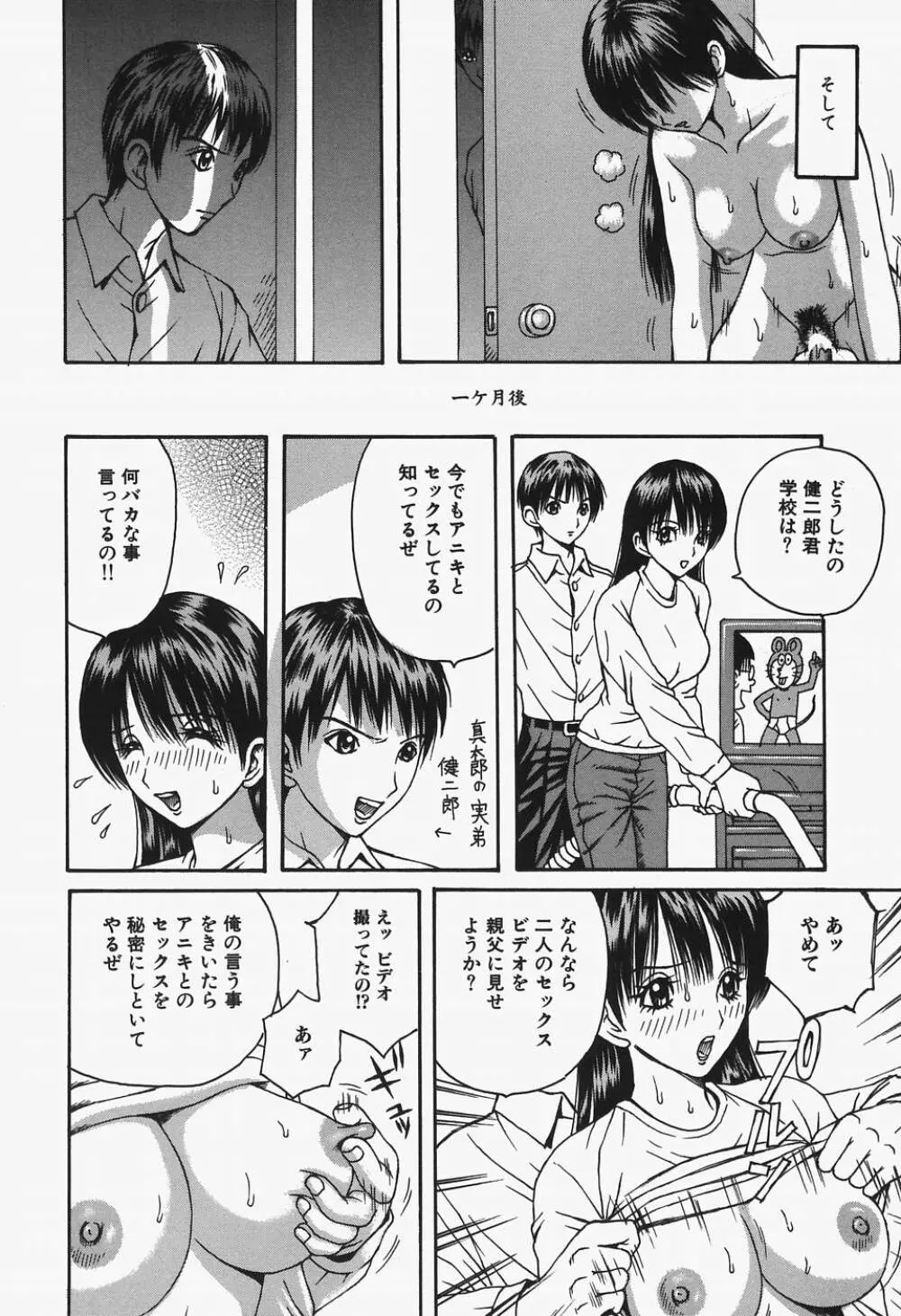 女教師輪姦調教 Page.124