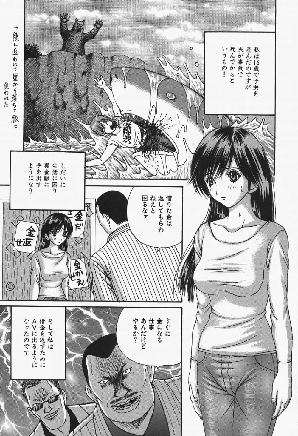 女教師輪姦調教 Page.133