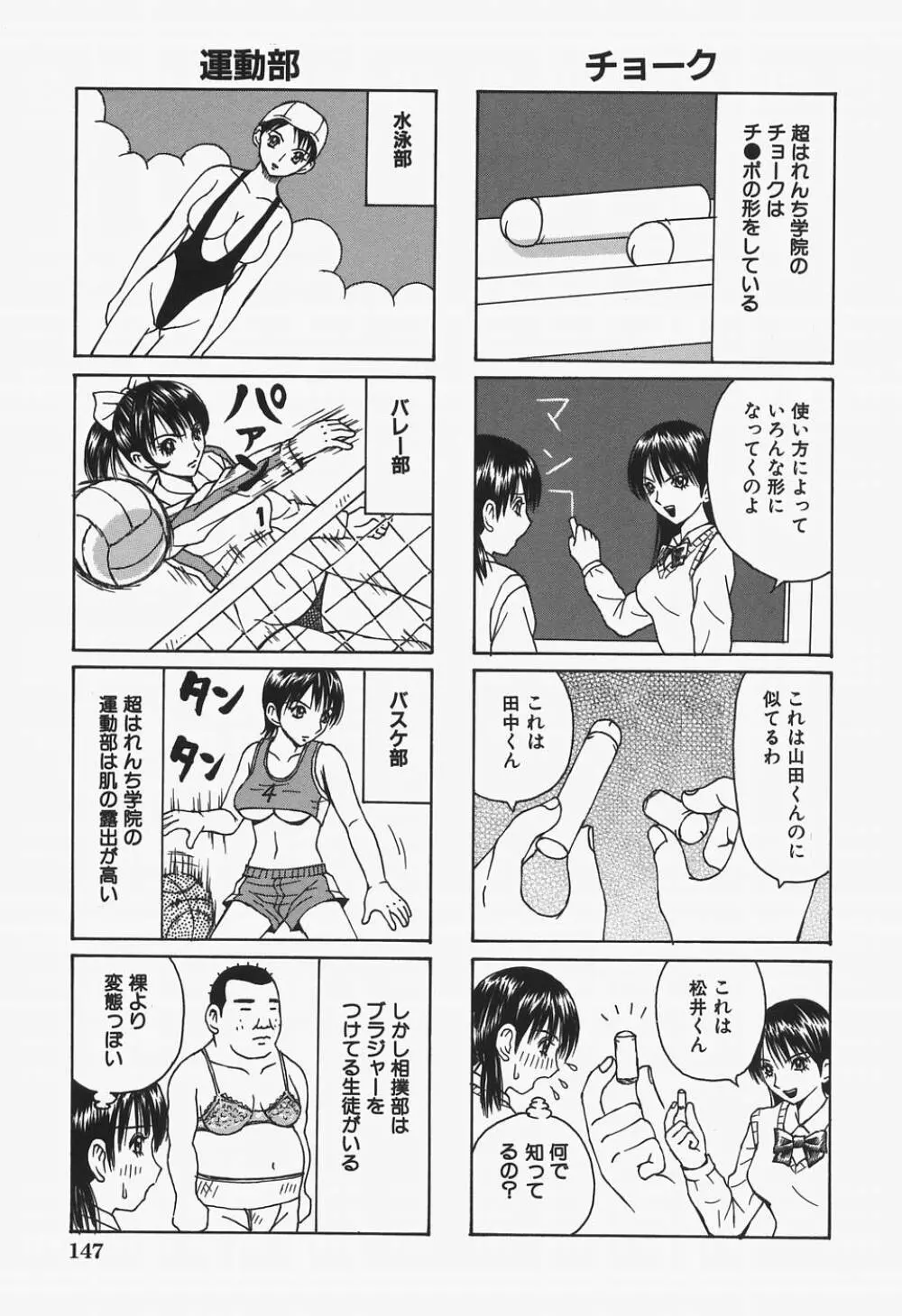 女教師輪姦調教 Page.151