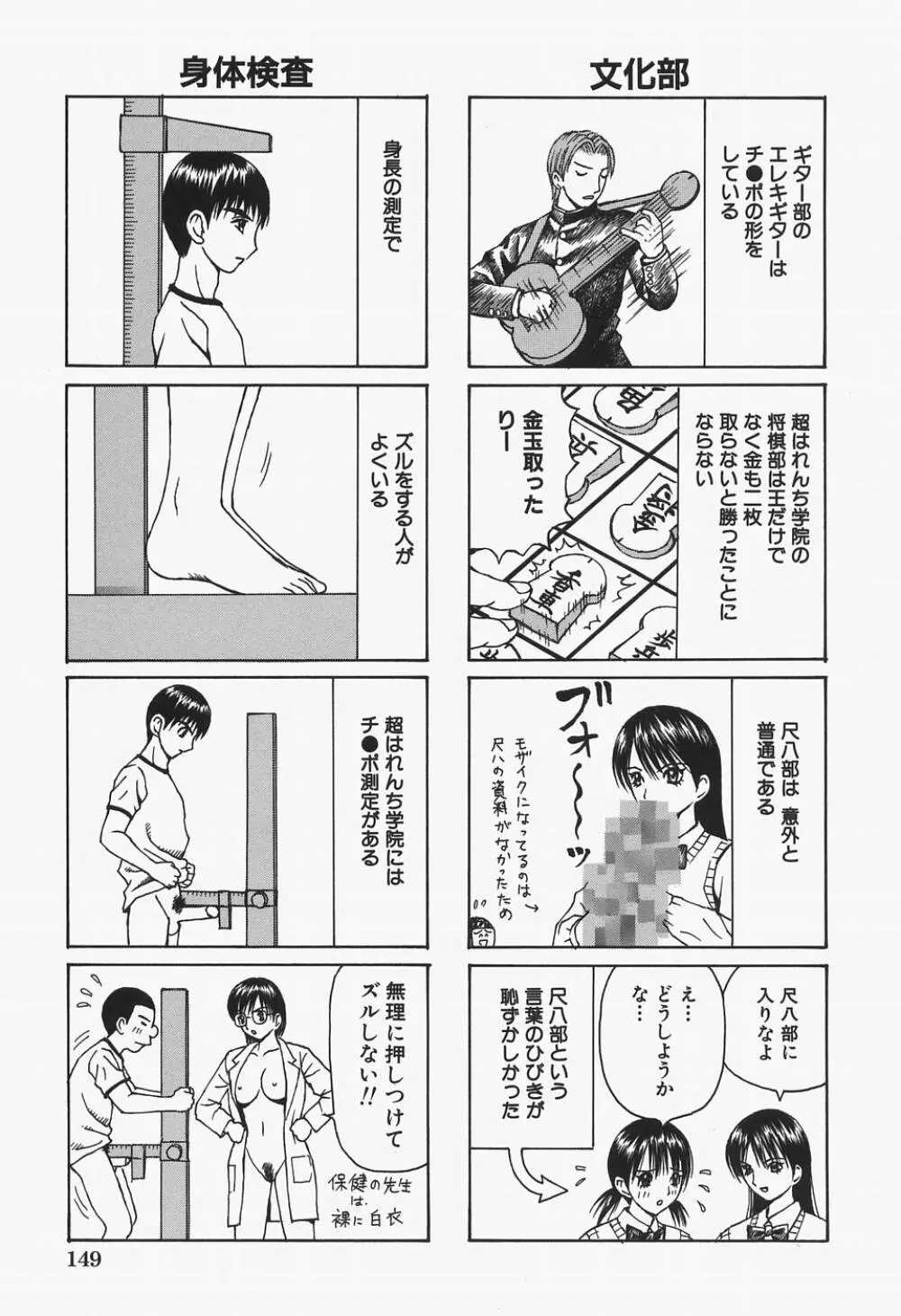 女教師輪姦調教 Page.153