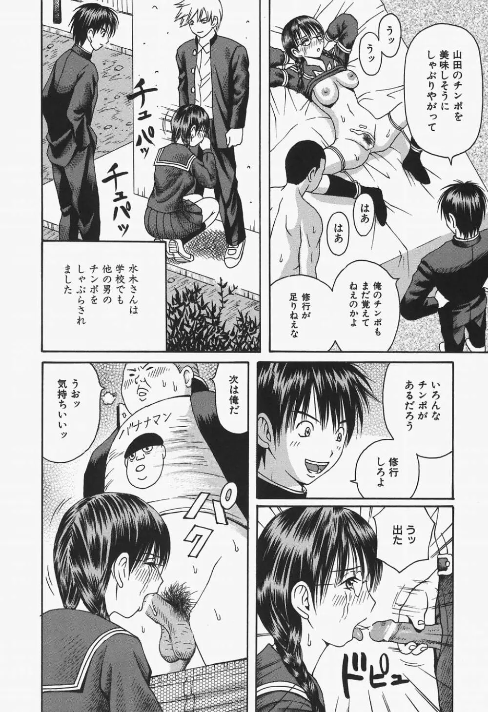 女教師輪姦調教 Page.60