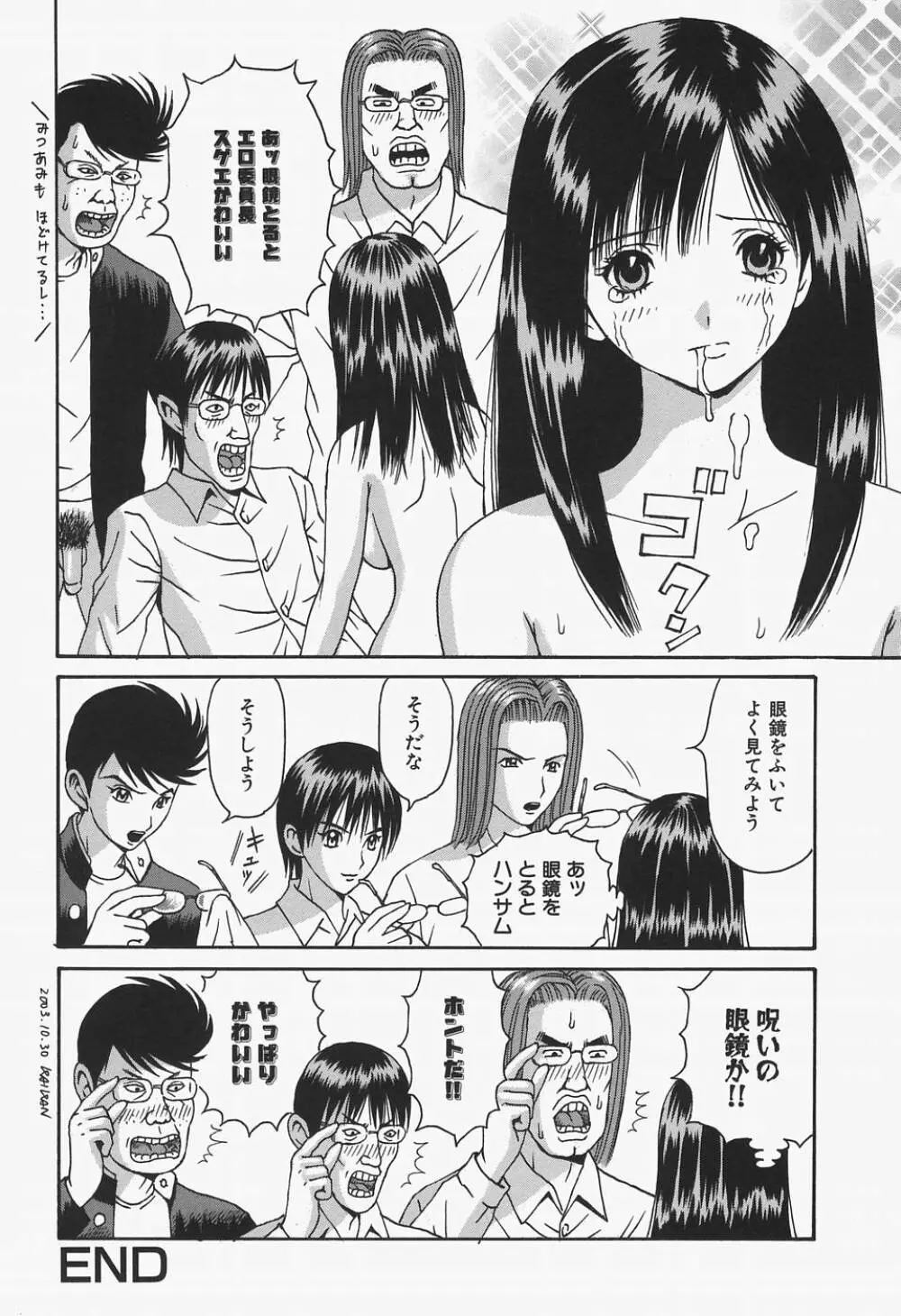 女教師輪姦調教 Page.68