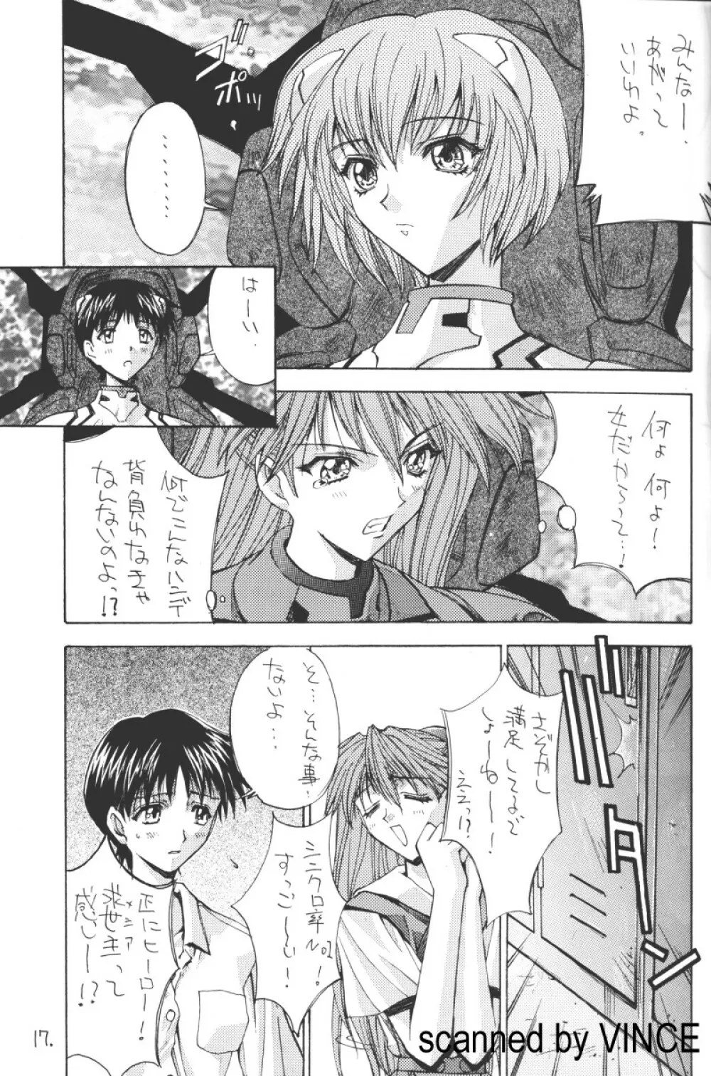 介錯 4078 Page.15