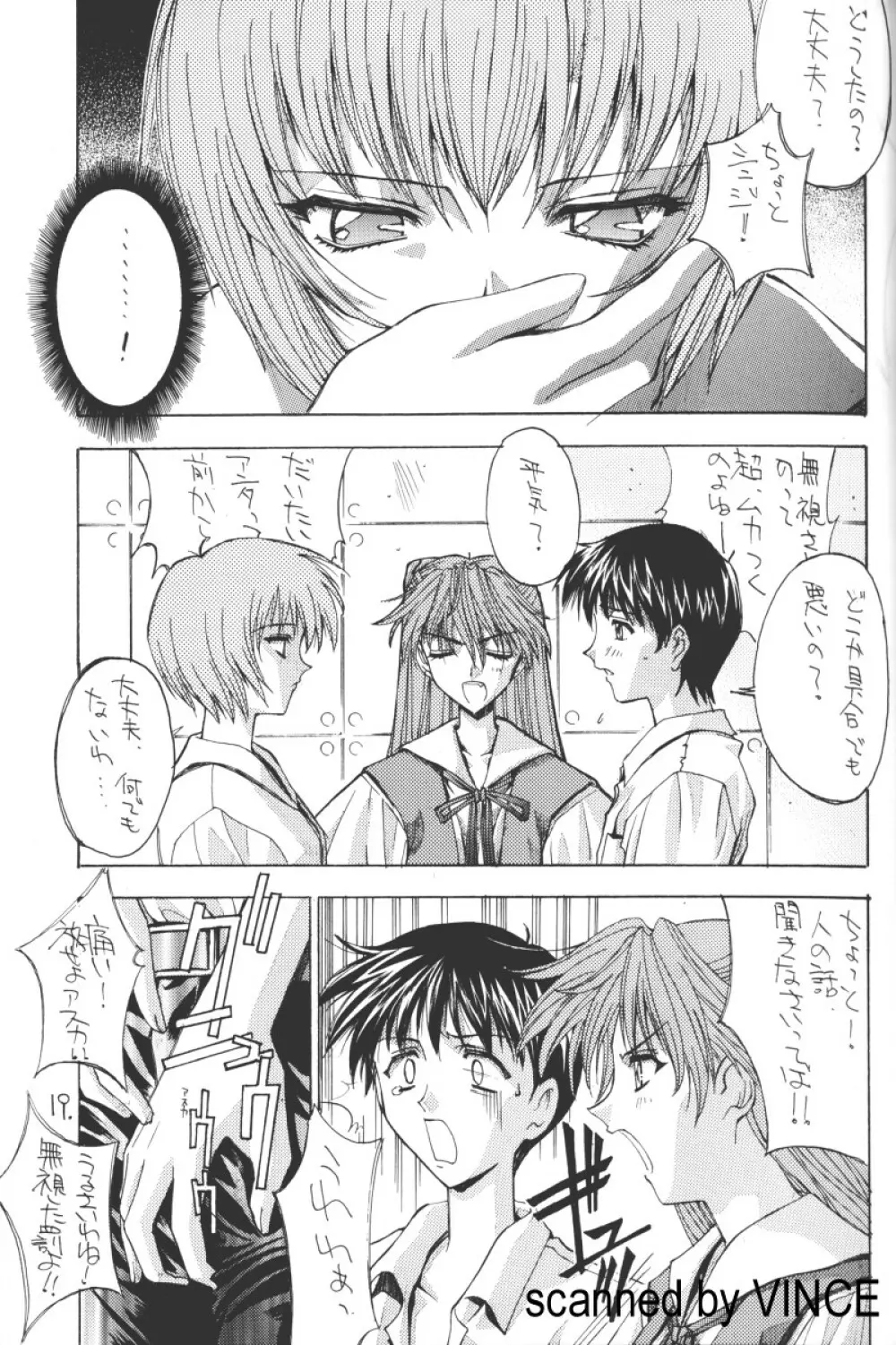 介錯 4078 Page.17