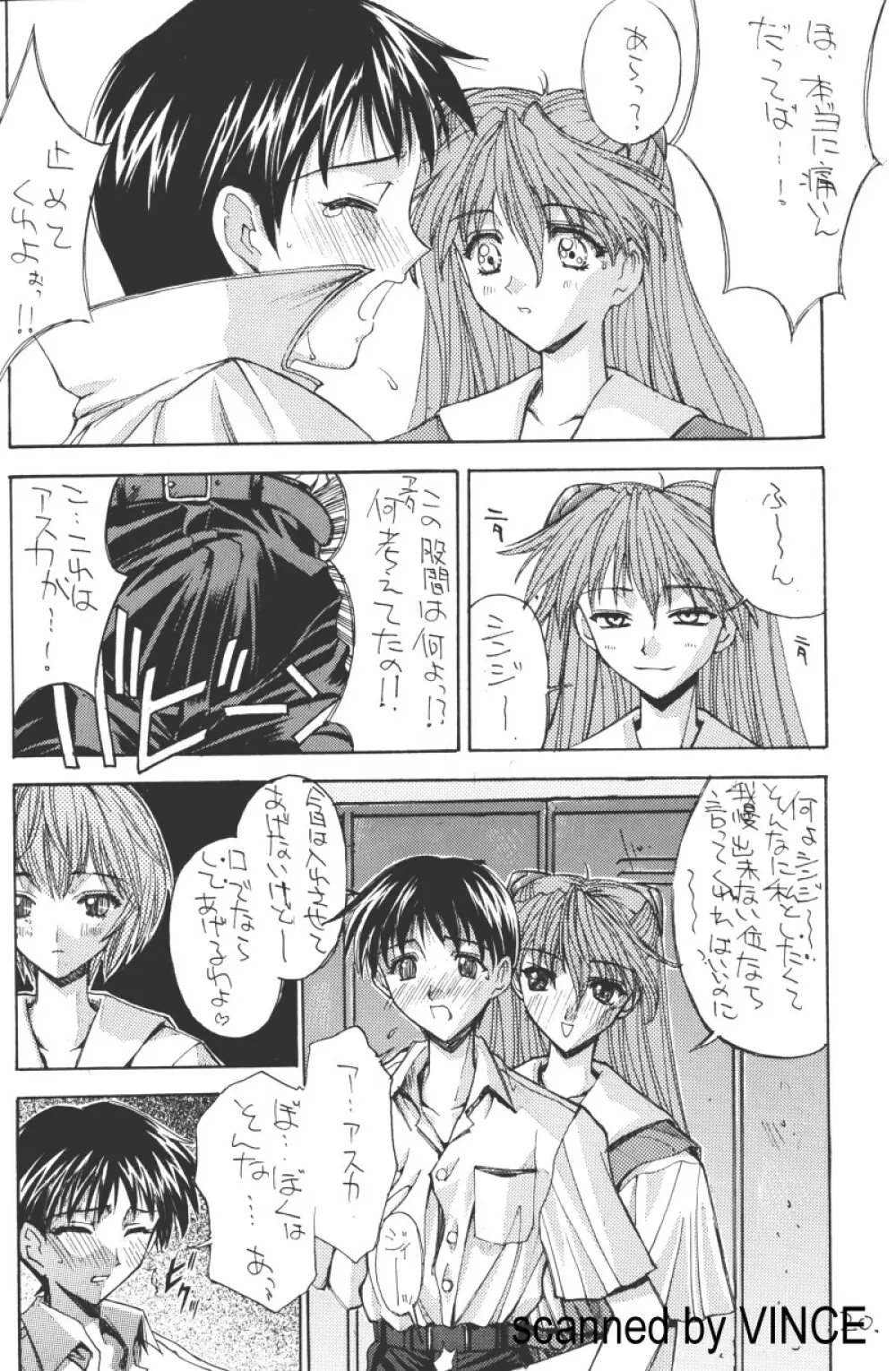 介錯 4078 Page.18