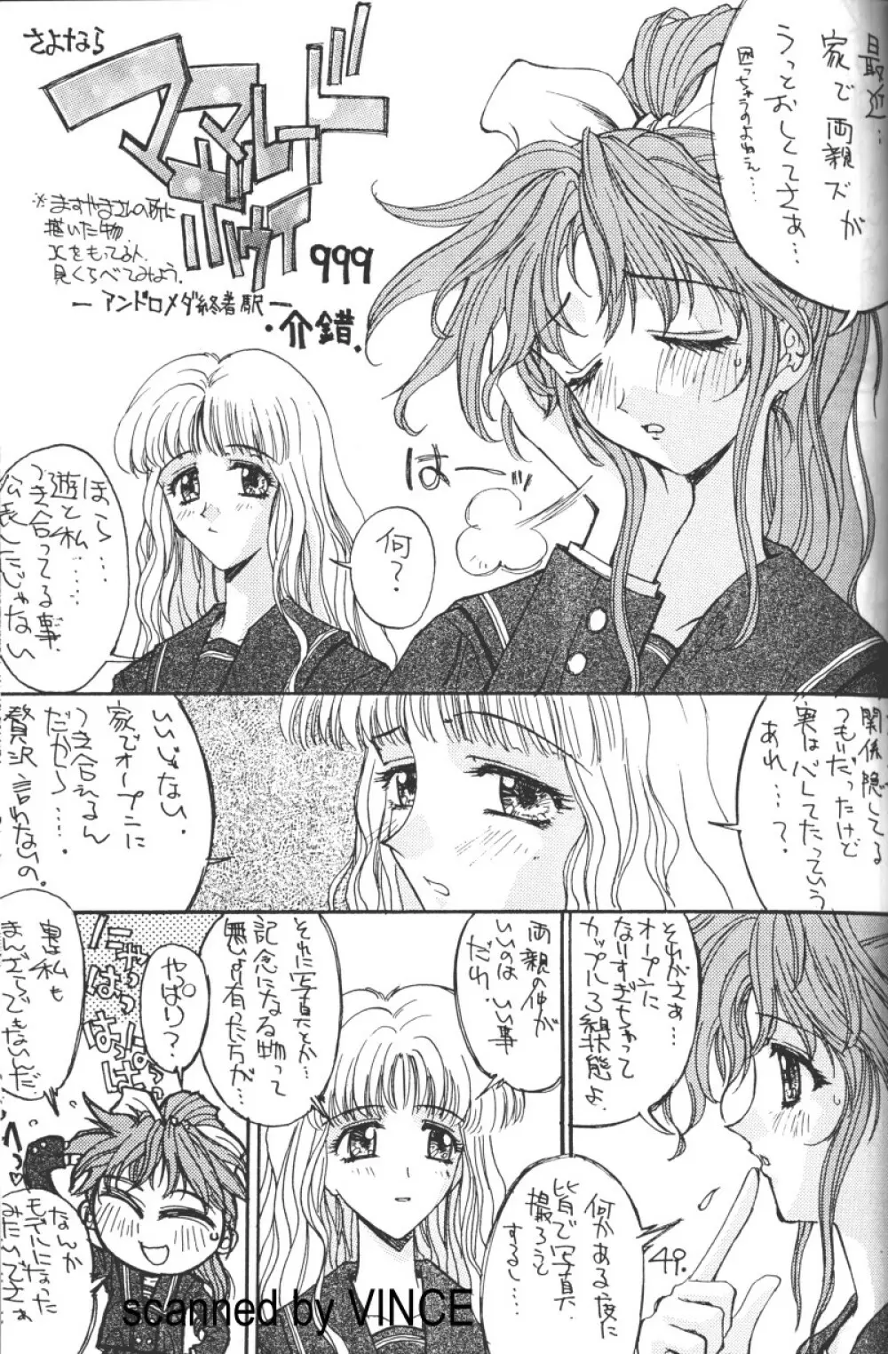 介錯 4078 Page.47