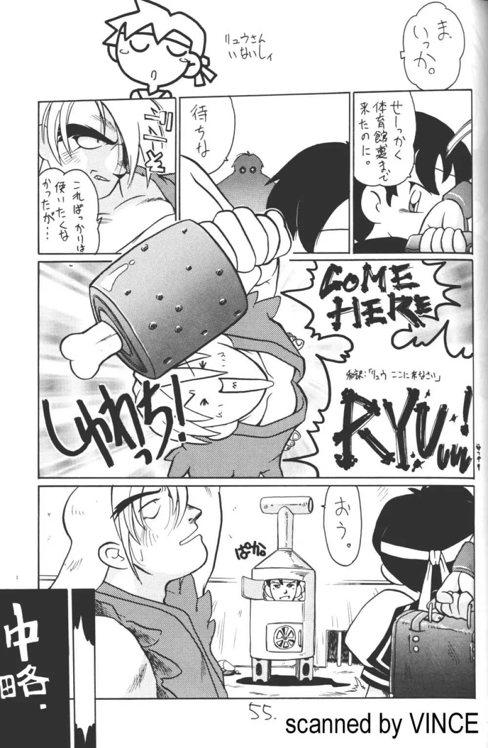 介錯 4078 Page.53