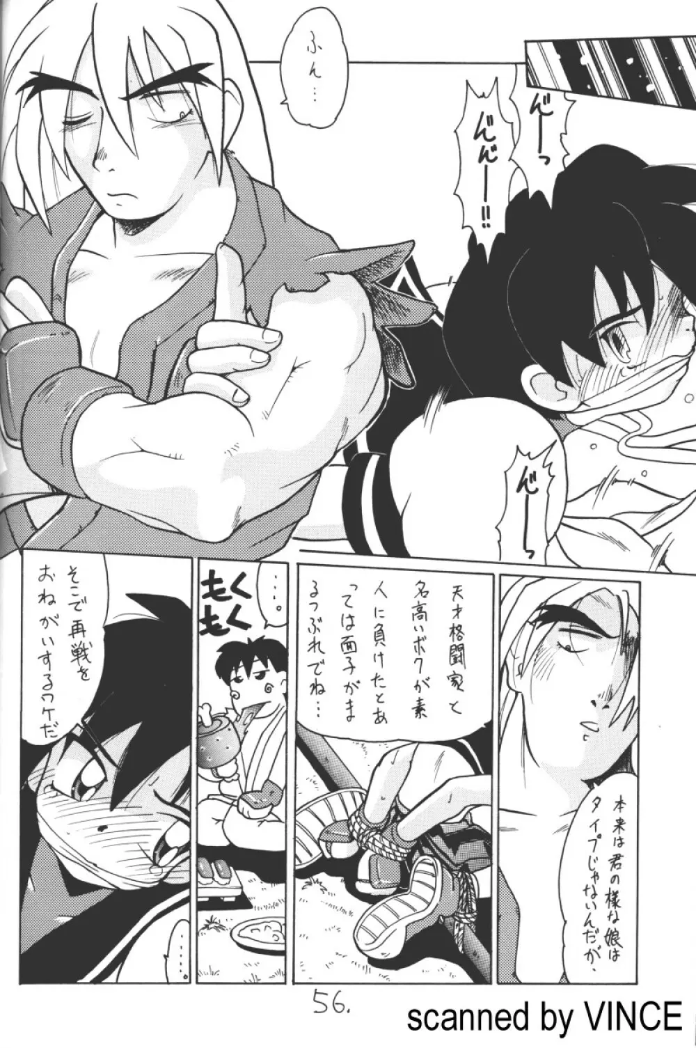 介錯 4078 Page.54