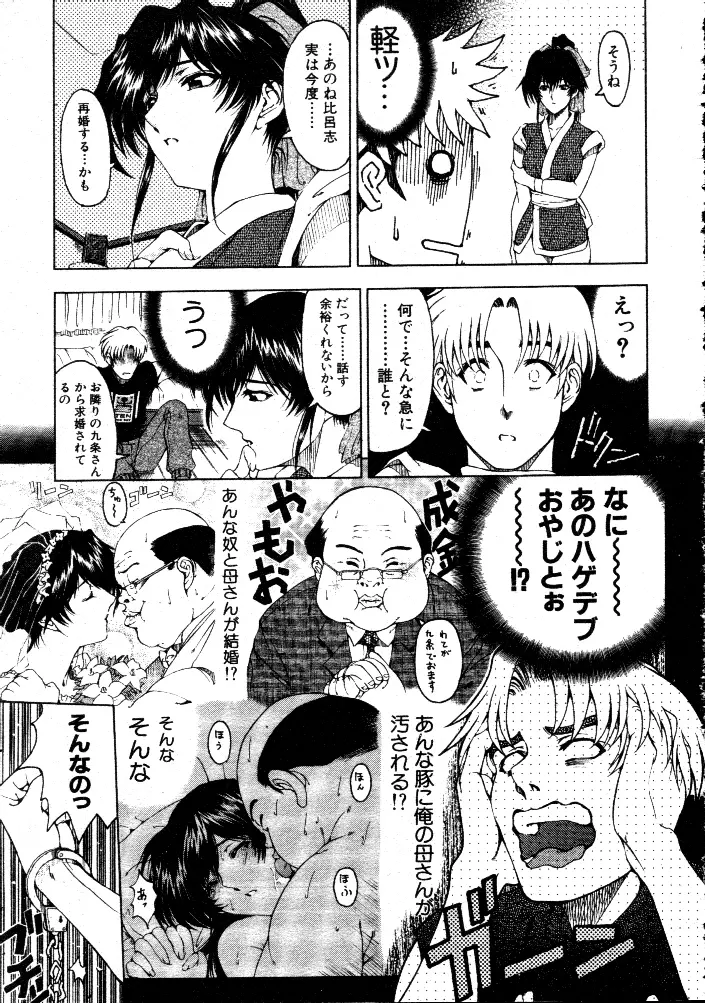 悩ませ♡ SWEET MOTHER 全3話 Page.39