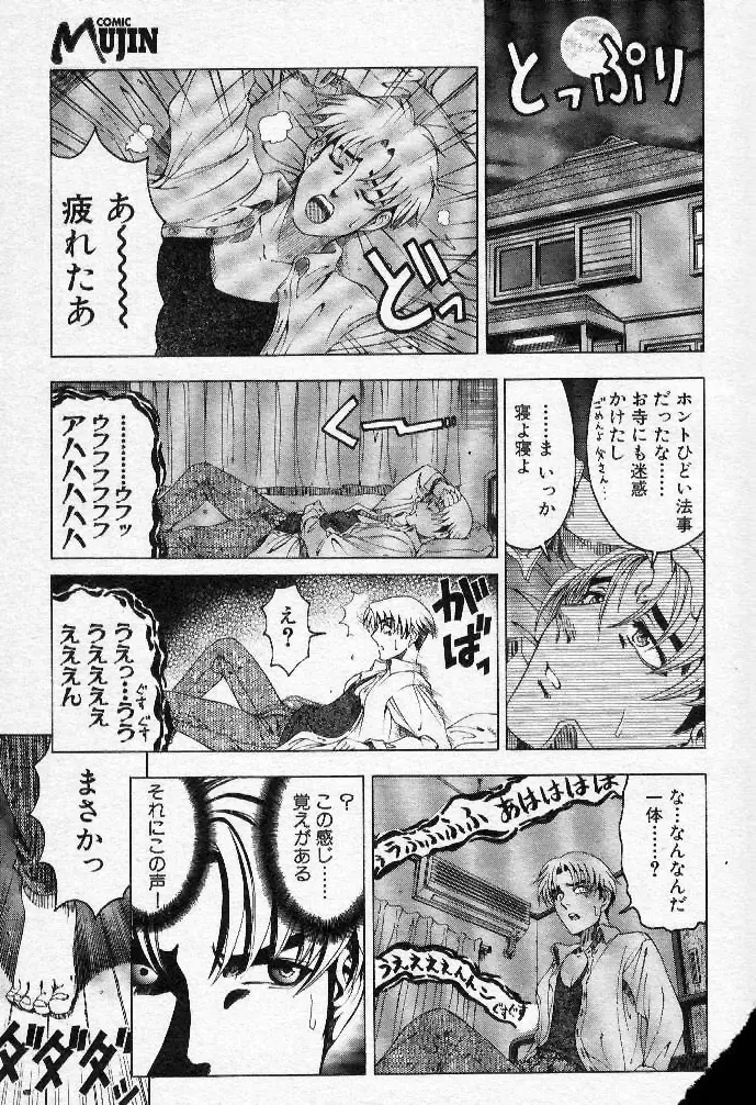 悩ませ♡ SWEET MOTHER 全3話 Page.51