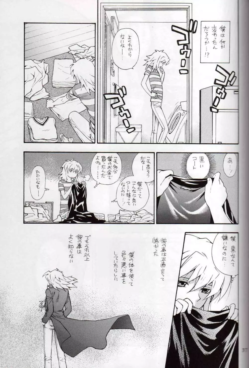 Kamisama Onegai Page.36