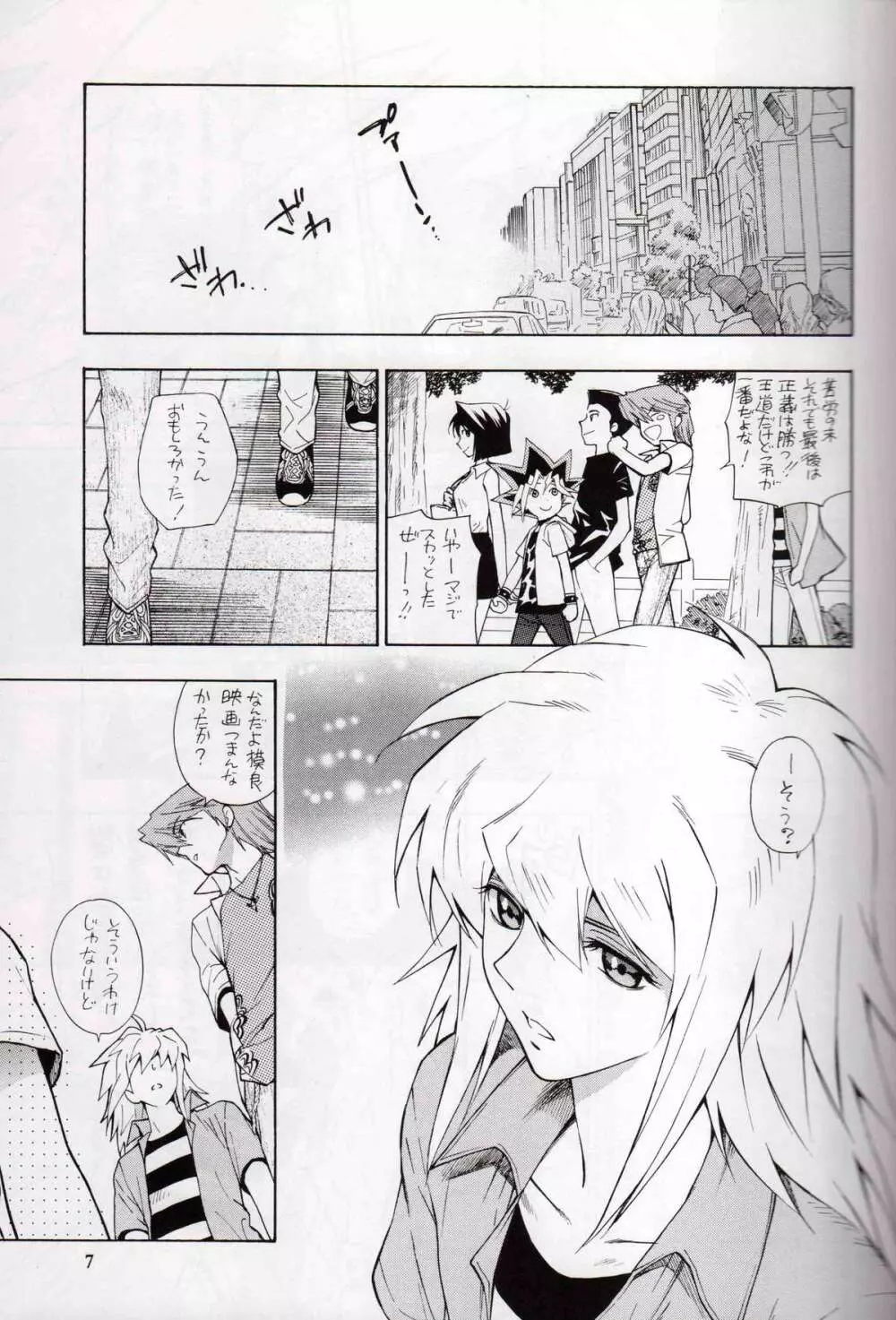 Kamisama Onegai Page.6