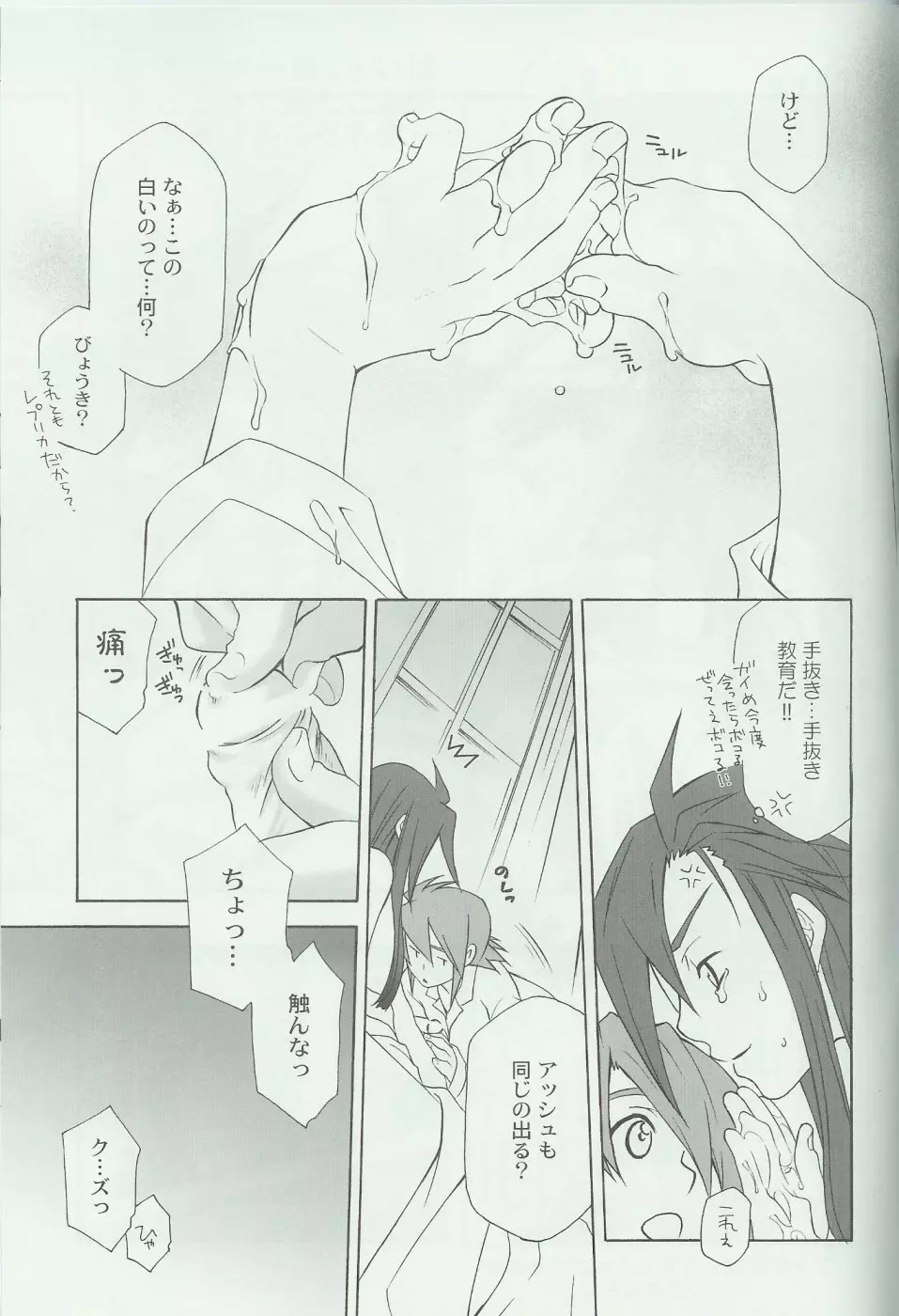 flirt Page.14