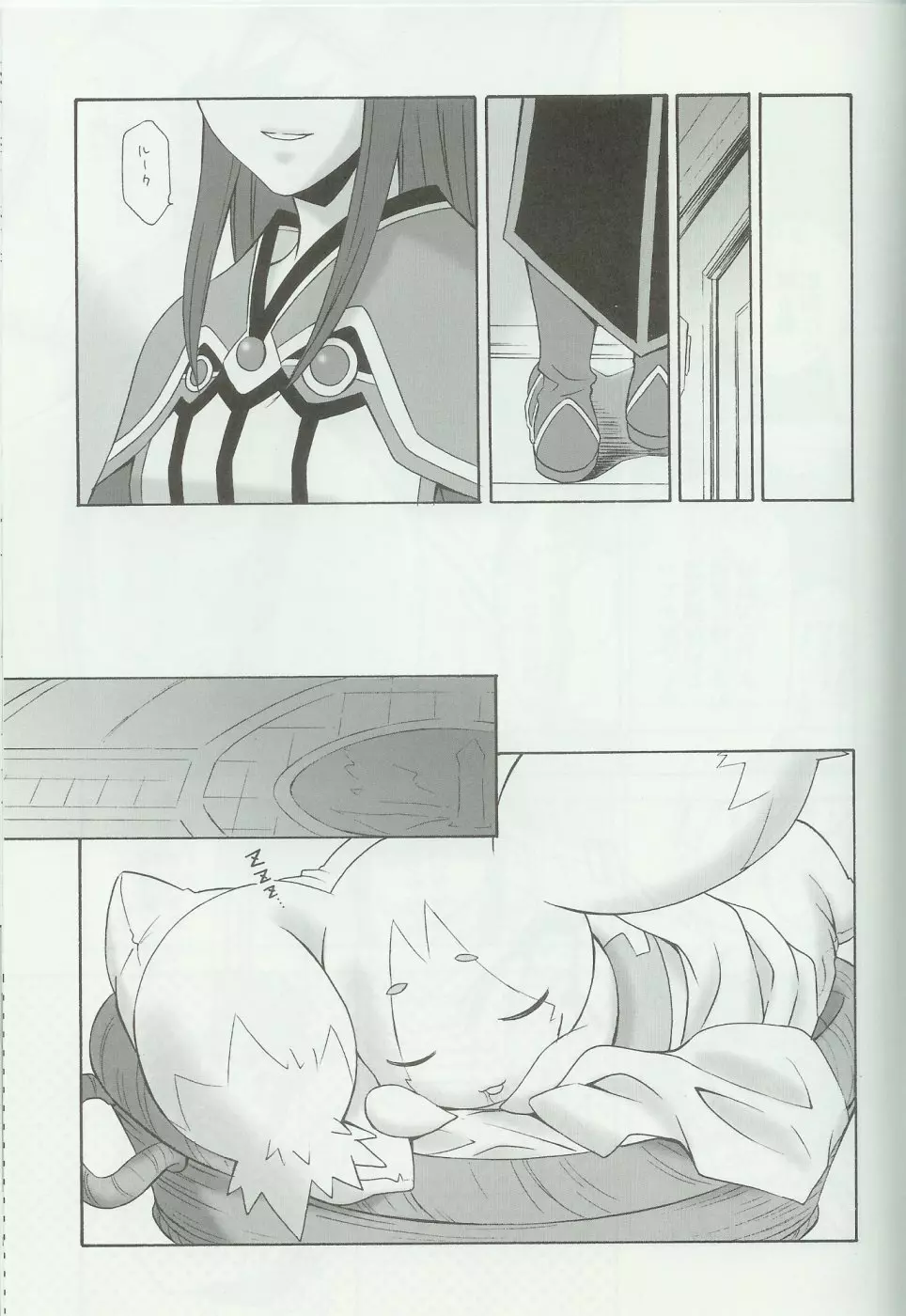 flirt Page.4