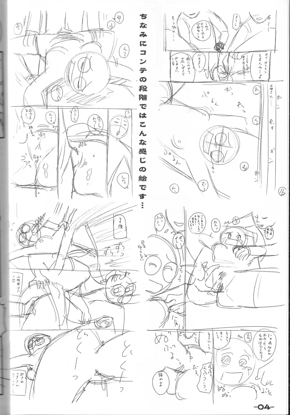 Draft 1 Page.4