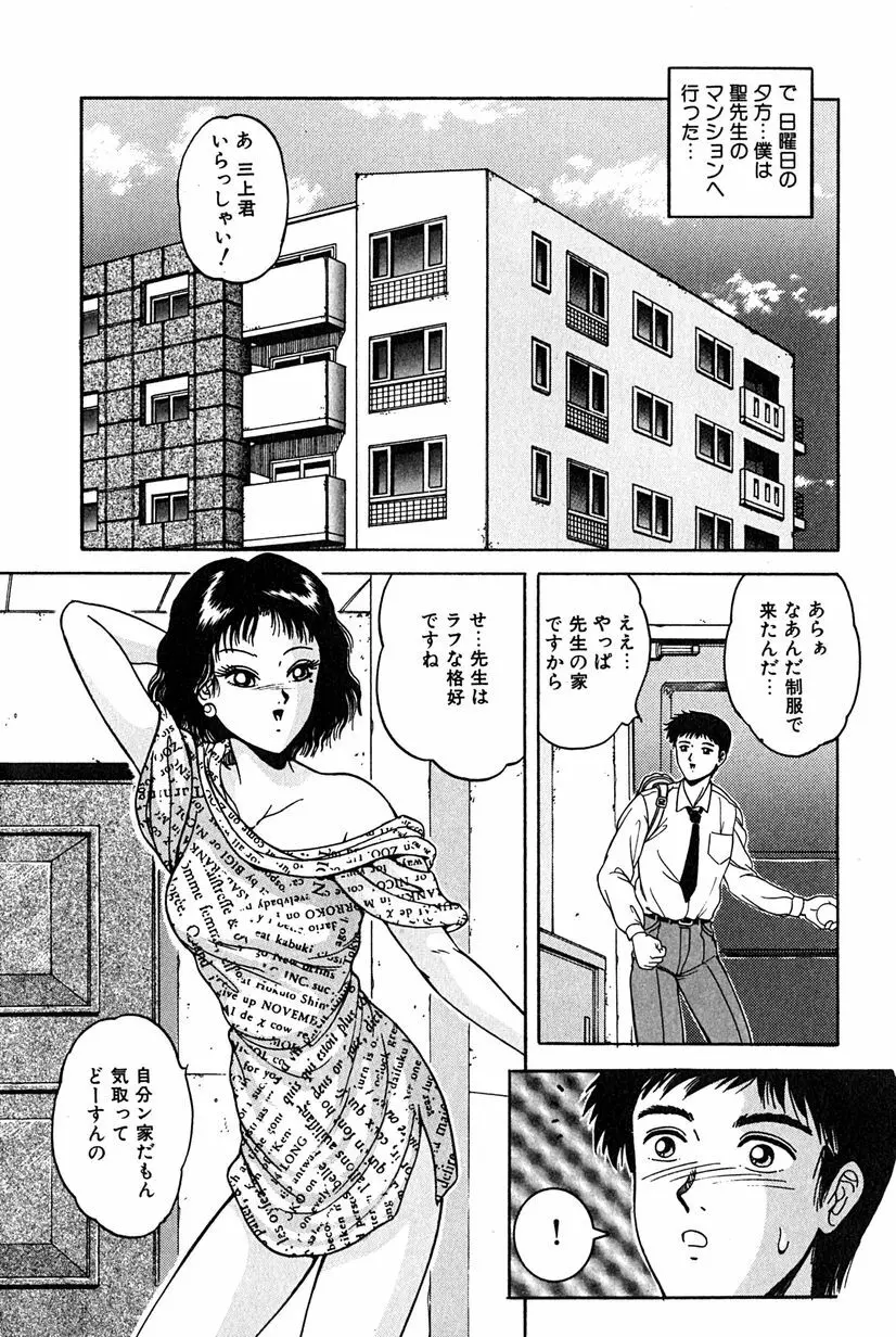 その向こうは闇 Page.117