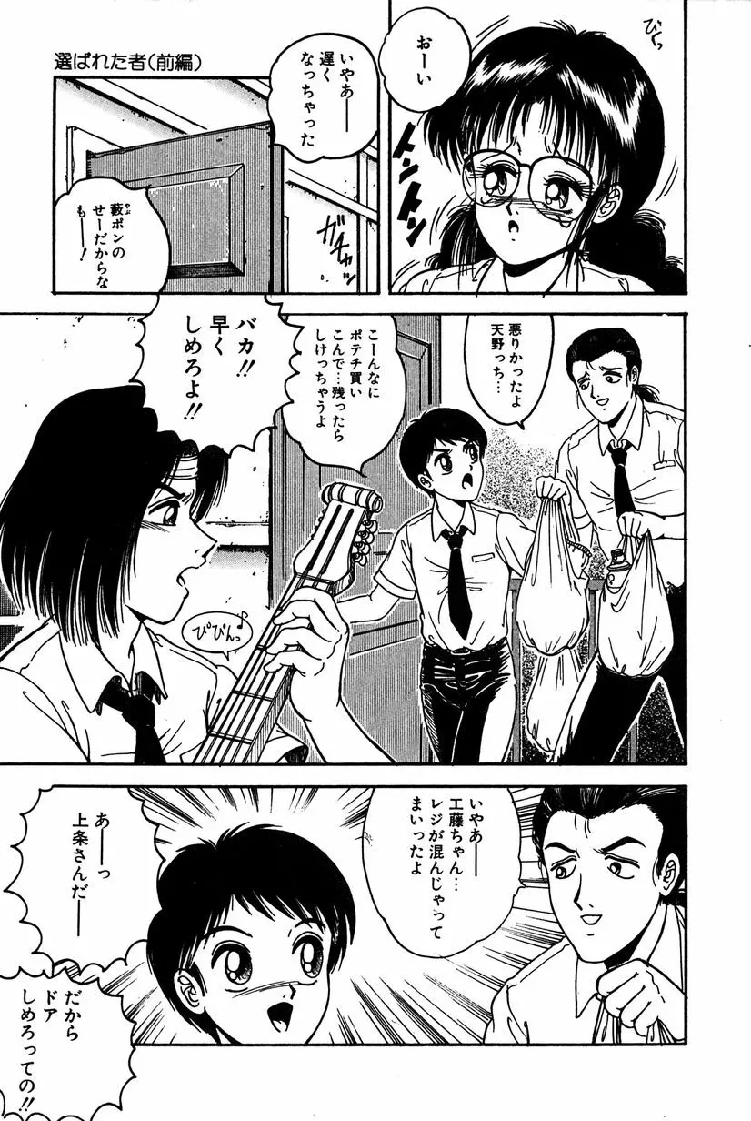 その向こうは闇 Page.132