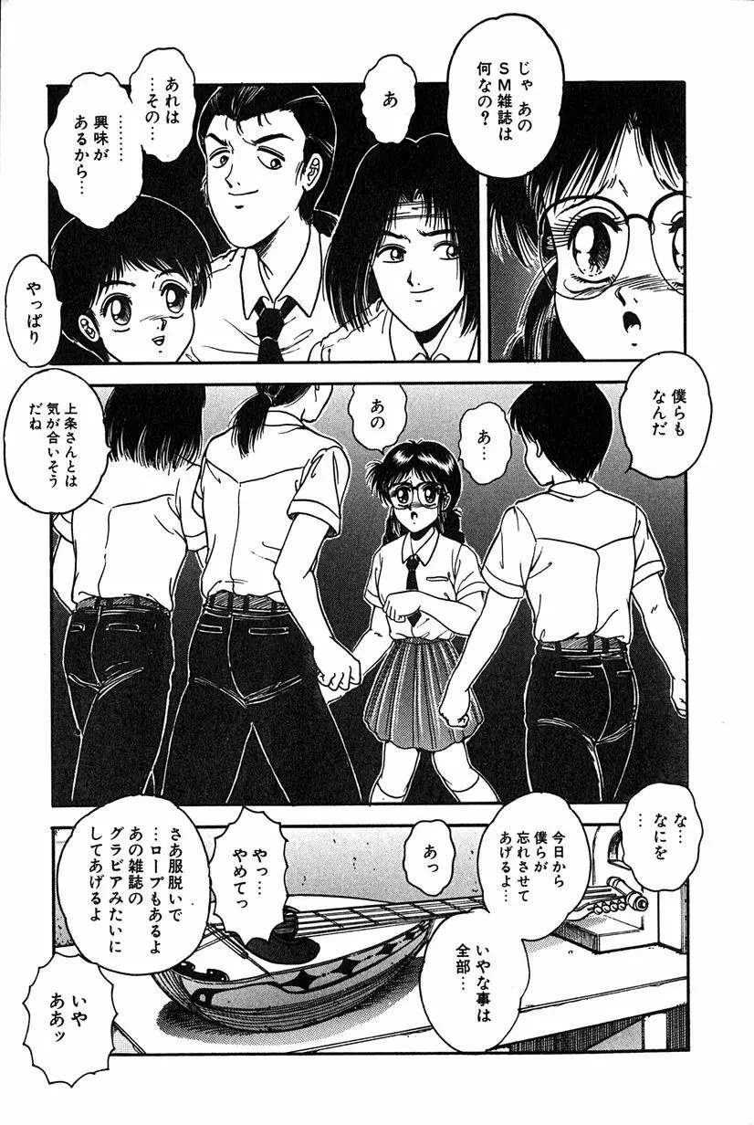 その向こうは闇 Page.162